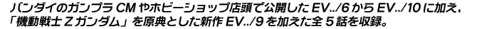 o_C̃KvCMzr[VbvXŌJEV../6EV../10ɉAu@mZK_vTƂVEV../9S5b^B